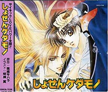 【中古】HCD しょせんケダモノ【メーカー名】フィフスアベニュー【メーカー型番】【ブランド名】商品画像はイメージです。中古という特性上、使用に影響ない程度の使用感・経年劣化（傷、汚れなど）がある場合がございます。また、中古品の特性上、ギフトには適しておりません。商品名に『初回』、『限定』、『〇〇付き』等の記載がございましても、特典・付属品・保証等は原則付属しておりません。当店では初期不良に限り、商品到着から7日間はを受付けております。(注文後の購入者様都合によるキャンセル・はお受けしていません。)他モールでも併売している商品の為、完売の際は在庫確保できない場合がございます。ご注文からお届けまで1、ご注文⇒ご注文は24時間受け付けております。2、注文確認⇒ご注文後、当店から注文確認メールを送信します。3、在庫確認⇒新品在庫：3-5日程度でお届け。　　※中古品は受注後に、再メンテナンス、梱包しますので　お届けまで3日-10日営業日程度とお考え下さい。　米海外から発送の場合は3週間程度かかる場合がございます。　※離島、北海道、九州、沖縄は遅れる場合がございます。予めご了承下さい。※配送業者、発送方法は選択できません。お電話でのお問合せは少人数で運営の為受け付けておりませんので、メールにてお問合せお願い致します。お客様都合によるご注文後のキャンセル・はお受けしておりませんのでご了承下さい。ご来店ありがとうございます。昭和・平成のCD、DVD、家電、音響機器など希少な商品も多数そろえています。レコード、楽器の取り扱いはございません。掲載していない商品もお探しいたします。映像商品にはタイトル最後に[DVD]、[Blu-ray]と表記しています。表記ないものはCDとなります。お気軽にメールにてお問い合わせください。