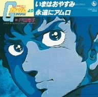 樂天商城 - 【中古】いまはおやすみ