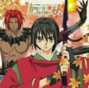 【中古】「少年陰陽師」キャラクターソング 「風雅に響く詩を聴け」秋