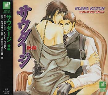 【中古】サウダージ 後編【メーカー名】インターコミュニケーションズ【メーカー型番】【ブランド名】【商品説明】【中古】サウダージ 後編・中古品（ユーズド品）について商品画像はイメージです。中古という特性上、使用に影響ない程度の使用感・経年劣化（傷、汚れなど）がある場合がございます。商品のコンディション、付属品の有無については入荷の度異なります。また、中古品の特性上、ギフトには適しておりません。商品名に『初回』、『限定』、『〇〇付き』等の記載がございましても、特典・付属品・保証等は原則付属しておりません。付属品や消耗品に保証はございません。当店では初期不良に限り、商品到着から7日間は返品を受付けております。注文後の購入者様都合によるキャンセル・返品はお受けしていません。他モールでも併売している商品の為、完売の際は在庫確保できない場合がございます。ご注文からお届けまで1、ご注文⇒ご注文は24時間受け付けております。2、注文確認⇒ご注文後、当店から注文確認メールを送信します。3、在庫確認⇒新品、新古品：3-5日程度でお届け。※中古品は受注後に、再検品、メンテナンス等により、お届けまで3日-10日営業日程度とお考え下さい。米海外倉庫から取り寄せの商品については発送の場合は3週間程度かかる場合がございます。　※離島、北海道、九州、沖縄は遅れる場合がございます。予めご了承下さい。※配送業者、発送方法は選択できません。お電話でのお問合せは少人数で運営の為受け付けておりませんので、メールにてお問合せお願い致します。お客様都合によるご注文後のキャンセル・返品はお受けしておりませんのでご了承下さい。ご来店ありがとうございます。昭和・平成のCD、DVD、家電、音響機器など希少な商品も多数そろえています。レコード、楽器の取り扱いはございません。掲載していない商品もお探しいたします。映像商品にはタイトル最後に[DVD]、[Blu-ray]と表記しています。表記ないものはCDとなります。お気軽にメールにてお問い合わせください。