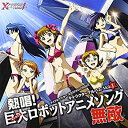 【中古】アイドルマスター XENOGLOSSIA キャラクターボーカルアルバム Vol.1