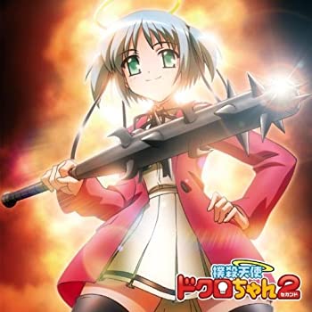 【中古】「またまたサウンドトラックだよ!ドクロちゃん!」【メーカー名】ジェネオン エンタテインメント【メーカー型番】【ブランド名】商品画像はイメージです。中古という特性上、使用に影響ない程度の使用感・経年劣化（傷、汚れなど）がある場合がございます。また、中古品の特性上、ギフトには適しておりません。商品名に『初回』、『限定』、『〇〇付き』等の記載がございましても、特典・付属品・保証等は原則付属しておりません。当店では初期不良に限り、商品到着から7日間はを受付けております。(注文後の購入者様都合によるキャンセル・はお受けしていません。)他モールでも併売している商品の為、完売の際は在庫確保できない場合がございます。ご注文からお届けまで1、ご注文⇒ご注文は24時間受け付けております。2、注文確認⇒ご注文後、当店から注文確認メールを送信します。3、在庫確認⇒新品在庫：3-5日程度でお届け。　　※中古品は受注後に、再メンテナンス、梱包しますので　お届けまで3日-10日営業日程度とお考え下さい。　米海外から発送の場合は3週間程度かかる場合がございます。　※離島、北海道、九州、沖縄は遅れる場合がございます。予めご了承下さい。※配送業者、発送方法は選択できません。お電話でのお問合せは少人数で運営の為受け付けておりませんので、メールにてお問合せお願い致します。お客様都合によるご注文後のキャンセル・はお受けしておりませんのでご了承下さい。ご来店ありがとうございます。昭和・平成のCD、DVD、家電、音響機器など希少な商品も多数そろえています。レコード、楽器の取り扱いはございません。掲載していない商品もお探しいたします。映像商品にはタイトル最後に[DVD]、[Blu-ray]と表記しています。表記ないものはCDとなります。お気軽にメールにてお問い合わせください。
