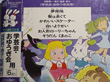 樂天商城 - 【中古】ダンス教材ベスト54〈学芸会・おゆうぎ会用〉