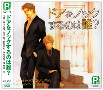By Title: Ma Line - 【中古】ドアをノックするのは誰?