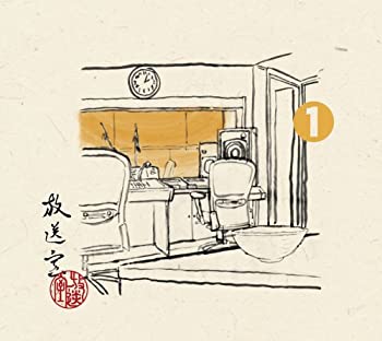 【中古】放送室 1