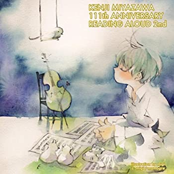 【中古】朗読 宮沢賢治名作選集2「セロひきのゴーシュ」