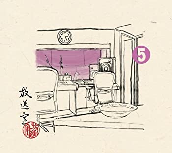【中古】放送室(5) 【中古】放送室(5)