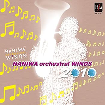 なにわオーケストラルウインズ 初回限定課題曲CD付きセット 【公式通販】