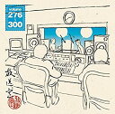 【中古】放送室 VOL.276~300 (特典なし)