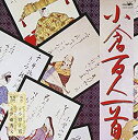 【中古】小倉百人一首(2)