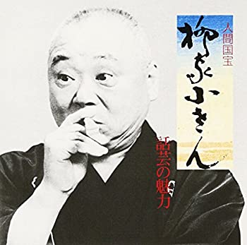 By Title: Ma Line - 【中古】話芸の魅力(9)