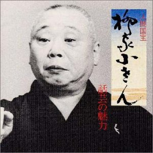 【中古】話芸の魅力(10)【メーカー名】キングレコード【メーカー型番】【ブランド名】キングレコード【商品説明】中古商品のご購入時はご購入前に必ず確認をお願いいたします。商品画像はイメージです。中古という特性上、使用に影響ない程度の使用感・経年劣化（傷、汚れなど）がある場合がございます。また、中古品の特性上、ギフトには適しておりません。商品名に『初回』、『限定』、『〇〇付き』等の記載がございましても、特典・付属品・保証等は原則付属しておりません。当店では初期不良に限り、商品到着から7日間はを受付けております。(注文後の購入者様都合によるキャンセル・はお受けしていません。)他モールでも併売している商品の為、完売の際は在庫確保できない場合がございます。ご注文からお届けまで1、ご注文⇒ご注文は24時間受け付けております。2、注文確認⇒ご注文後、当店から注文確認メールを送信します。3、在庫確認⇒新品在庫：3?5日程度でお届け。　　※中古品は受注後に、再メンテナンス、梱包しますので　お届けまで3日?10日営業日程度とお考え下さい。　米海外から発送の場合は3週間程度かかる場合がございます。　※離島、北海道、九州、沖縄は遅れる場合がございます。予めご了承下さい。※配送業者、発送方法は選択できません。お電話でのお問合せは少人数で運営の為受け付けておりませんので、メールにてお問合せお願い致します。お客様都合によるご注文後のキャンセル・はお受けしておりませんのでご了承下さい。ご来店ありがとうございます。昭和・平成のCD、DVD、家電、音響機器など希少な商品も多数そろえています。レコード、楽器の取り扱いはございません。掲載していない商品もお探しいたします。映像商品にはタイトル最後に[DVD]、[Blu-ray]と表記しています。表記ないものはCDとなります。お気軽にメールにてお問い合わせください。