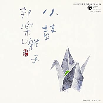 【中古】コロムビア 邦楽 名曲セレクション20 小鼓・邦楽囃子