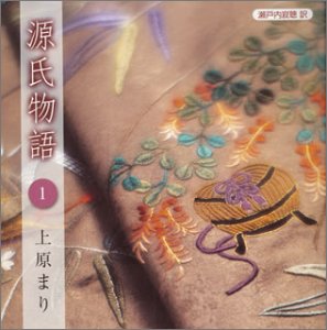【中古】源氏物語(一)