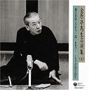 【中古】金原亭馬生名演集(5) 錦の袈裟/お富与三郎~島抜け~【メーカー名】日本コロムビア【メーカー型番】【ブランド名】コロムビアミュージックエンタテインメント商品画像はイメージです。中古という特性上、使用に影響ない程度の使用感・経年劣化（傷、汚れなど）がある場合がございます。また、中古品の特性上、ギフトには適しておりません。商品名に『初回』、『限定』、『〇〇付き』等の記載がございましても、特典・付属品・保証等は原則付属しておりません。当店では初期不良に限り、商品到着から7日間はを受付けております。(注文後の購入者様都合によるキャンセル・はお受けしていません。)他モールでも併売している商品の為、完売の際は在庫確保できない場合がございます。ご注文からお届けまで1、ご注文⇒ご注文は24時間受け付けております。2、注文確認⇒ご注文後、当店から注文確認メールを送信します。3、在庫確認⇒新品在庫：3-5日程度でお届け。　　※中古品は受注後に、再メンテナンス、梱包しますので　お届けまで3日-10日営業日程度とお考え下さい。　米海外から発送の場合は3週間程度かかる場合がございます。　※離島、北海道、九州、沖縄は遅れる場合がございます。予めご了承下さい。※配送業者、発送方法は選択できません。お電話でのお問合せは少人数で運営の為受け付けておりませんので、メールにてお問合せお願い致します。お客様都合によるご注文後のキャンセル・はお受けしておりませんのでご了承下さい。ご来店ありがとうございます。昭和・平成のCD、DVD、家電、音響機器など希少な商品も多数そろえています。レコード、楽器の取り扱いはございません。掲載していない商品もお探しいたします。映像商品にはタイトル最後に[DVD]、[Blu-ray]と表記しています。表記ないものはCDとなります。お気軽にメールにてお問い合わせください。