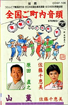By Title: A Line - 【中古】全国ご町内音頭