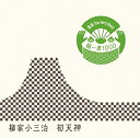 【中古】落語 The Very Best 極一席1000 初天神(2)