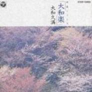 楽天市場】大和楽 舞（CD・DVD）の通販
