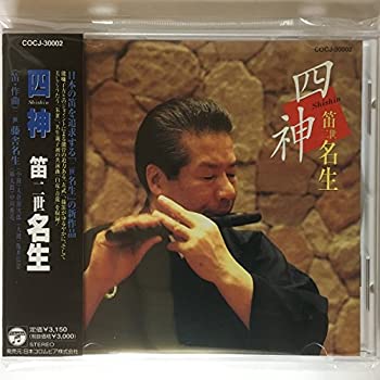 【中古】四神 笛 二世名生【メーカー名】日本コロムビア【メーカー型番】【ブランド名】コロムビアミュージックエンタテインメント【商品説明】中古商品のご購入時はご購入前に必ず確認をお願いいたします。商品画像はイメージです。中古という特性上、使用に影響ない程度の使用感・経年劣化（傷、汚れなど）がある場合がございます。また、中古品の特性上、ギフトには適しておりません。商品名に『初回』、『限定』、『〇〇付き』等の記載がございましても、特典・付属品・保証等は原則付属しておりません。当店では初期不良に限り、商品到着から7日間はを受付けております。(注文後の購入者様都合によるキャンセル・はお受けしていません。)他モールでも併売している商品の為、完売の際は在庫確保できない場合がございます。ご注文からお届けまで1、ご注文⇒ご注文は24時間受け付けております。2、注文確認⇒ご注文後、当店から注文確認メールを送信します。3、在庫確認⇒新品在庫：3?5日程度でお届け。　　※中古品は受注後に、再メンテナンス、梱包しますので　お届けまで3日?10日営業日程度とお考え下さい。　米海外から発送の場合は3週間程度かかる場合がございます。　※離島、北海道、九州、沖縄は遅れる場合がございます。予めご了承下さい。※配送業者、発送方法は選択できません。お電話でのお問合せは少人数で運営の為受け付けておりませんので、メールにてお問合せお願い致します。お客様都合によるご注文後のキャンセル・はお受けしておりませんのでご了承下さい。ご来店ありがとうございます。昭和・平成のCD、DVD、家電、音響機器など希少な商品も多数そろえています。レコード、楽器の取り扱いはございません。掲載していない商品もお探しいたします。映像商品にはタイトル最後に[DVD]、[Blu-ray]と表記しています。表記ないものはCDとなります。お気軽にメールにてお問い合わせください。