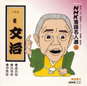 By Title: Ta Line - 【中古】道具屋