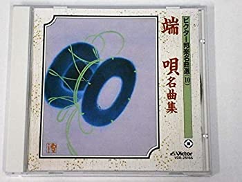 By Title: Na Line - 【中古】端唄名曲集