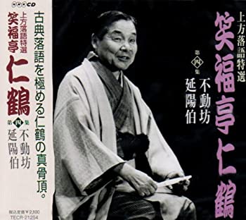 By Title: Ta Line - 【中古】上方落語特選(4)