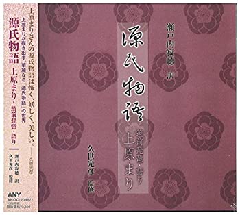 【中古】上原まり 源氏物語