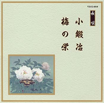 TV Anime - 【中古】邦楽舞踊シリーズ 長唄 小鍛冶/梅の栄