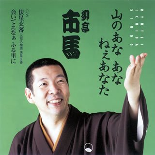 【中古】俵星玄蕃~元禄名槍譜俵星玄蕃