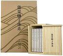 【中古】能楽囃子体系