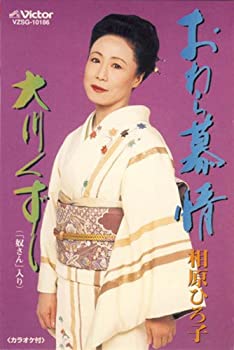 【中古】 なにわ慕情/ＣＤシングル（１２ｃｍ）/COCA-16627 中古】 なにわ慕情/CDシングル（12cm）/COCA-16627 2023年
