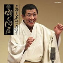 【中古】三遊亭兼好落語集 噺し問屋 大工調べ/竹の水仙