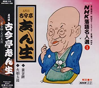 楽天市場】古今亭 志ん生（DVD｜CD・DVD）の通販