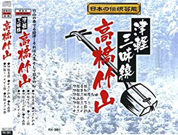 乐天商城 - 【中古】津軽三味線~高橋竹山