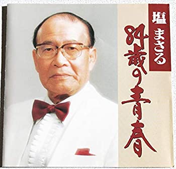 【中古】84歳の青春