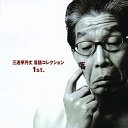 【中古】三遊亭円丈 落語コレクション1st.
