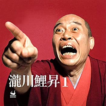 【中古】瀧川鯉昇1