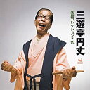 【中古】三遊亭円丈 落語コレクション7th.