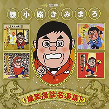 楽天市場】漫談（DVD｜CD・DVD）の通販