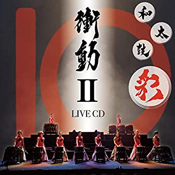 【中古】衝動II LIVE CD