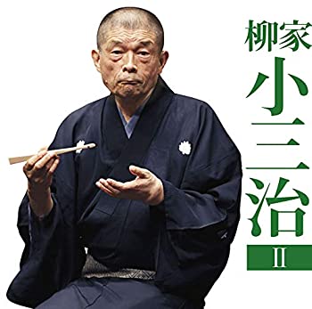 TV Anime - 【中古】柳家小三治2「朝日名人会」ライブシリーズ132「青菜」「鰻の幇間」 (特典なし)