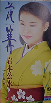 楽天市場】花形怜（CD・DVD）の通販 