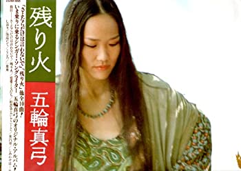 樂天商城 - 【中古】残り火