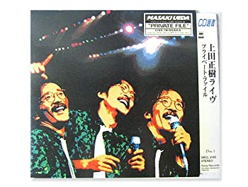 【中古】ライヴ・プライベート・ファイル