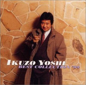 【中古】ベストコレクション’99