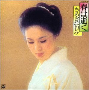 【中古】春は逝く