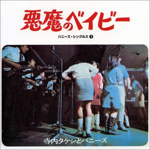 【中古】バニーズ・シングルズ1