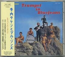 トランペット・イン・ブルージーンズ通販セール状況