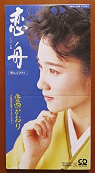【中古】恋舟【メーカー名】ダブリューイーエー・ジャパン【メーカー型番】【ブランド名】【商品説明】【中古】恋舟・中古品（ユーズド品）について商品画像はイメージです。中古という特性上、使用に影響ない程度の使用感・経年劣化（傷、汚れなど）がある場合がございます。商品のコンディション、付属品の有無については入荷の度異なります。また、中古品の特性上、ギフトには適しておりません。商品名に『初回』、『限定』、『〇〇付き』等の記載がございましても、特典・付属品・保証等は原則付属しておりません。付属品や消耗品に保証はございません。当店では初期不良に限り、商品到着から7日間は返品を受付けております。注文後の購入者様都合によるキャンセル・返品はお受けしていません。他モールでも併売している商品の為、完売の際は在庫確保できない場合がございます。ご注文からお届けまで1、ご注文⇒ご注文は24時間受け付けております。2、注文確認⇒ご注文後、当店から注文確認メールを送信します。3、在庫確認⇒新品、新古品：3-5日程度でお届け。※中古品は受注後に、再検品、メンテナンス等により、お届けまで3日-10日営業日程度とお考え下さい。米海外倉庫から取り寄せの商品については発送の場合は3週間程度かかる場合がございす。　※離島、北海道、九州、沖縄は遅れる場合がございます。予めご了承下さい。※配送業者、発送方法は選択できません。お電話でのお問合せは少人数で運営の為受け付けておりませんので、メールにてお問合せお願い致します。お客様都合によるご注文後のキャンセル・返品はお受けしておりませんのでご了承下さい。ご来店ありがとうございます。昭和・平成のCD、DVD、家電、音響機器など希少な商品も多数そろえています。レコード、楽器の取り扱いはございません。掲載していない商品もお探しいたします。映像商品にはタイトル最後に[DVD]、[Blu-ray]と表記しています。表記ないものはCDとなります。お気軽にメールにてお問い合わせください。