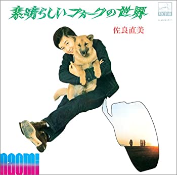 【中古】〈COLEZO!〉ビクター流行歌 名盤・貴重盤コレクション(16)素晴らしいフォークの世界